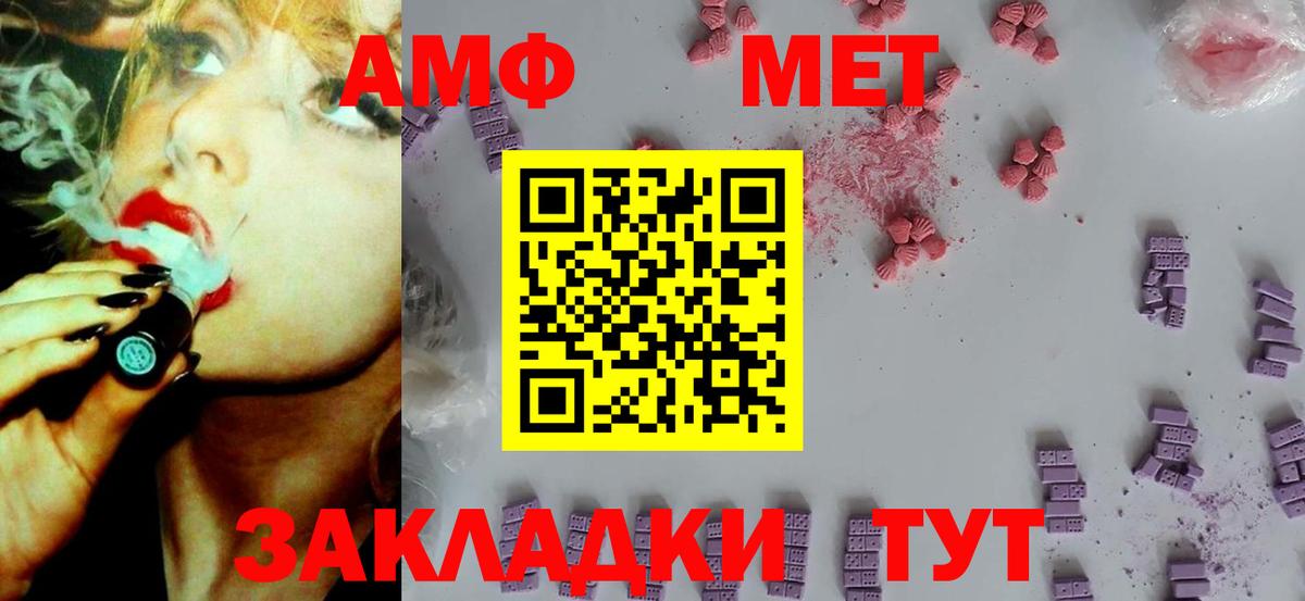 АМФЕТАМИН  Вход с VPN  Кизляр  Amphetamine Premium 