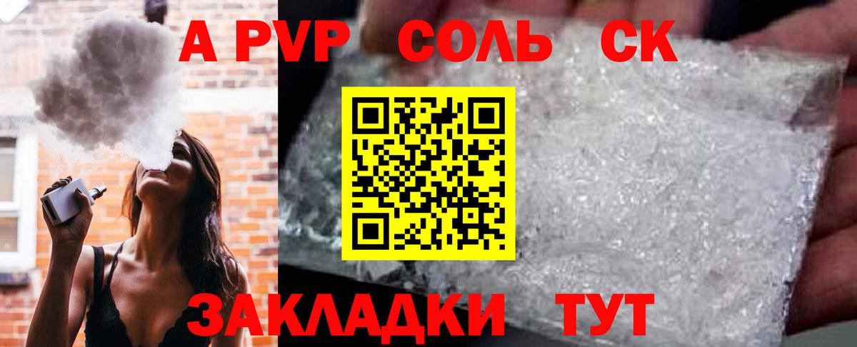 Alfa_PVP кристаллы Кизляр