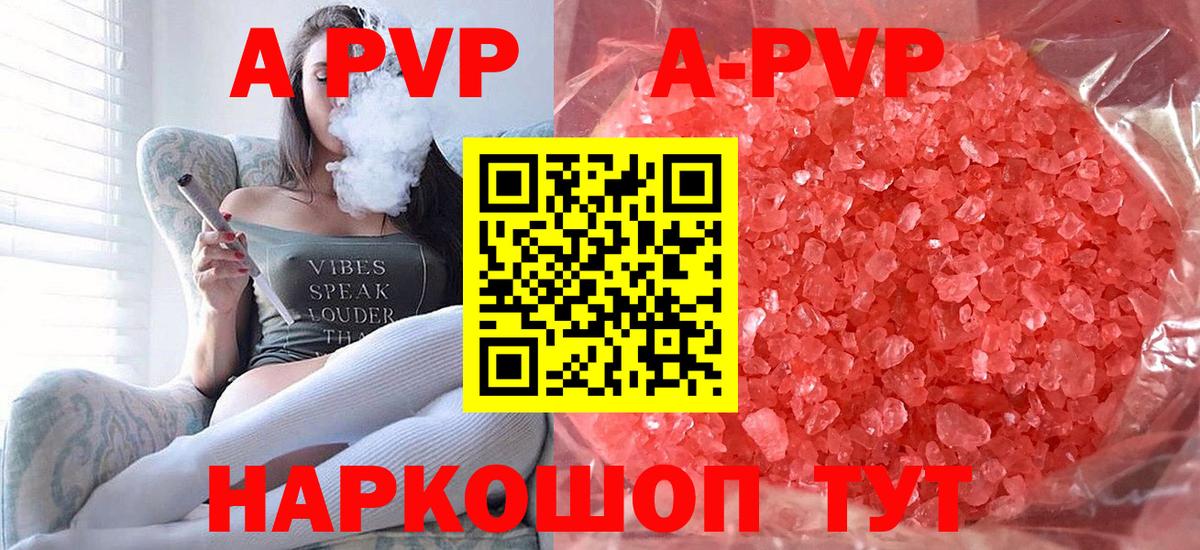APVP VHQ  Alfa_PVP СК  Alpha-PVP  Кизляр  Вход с VPN 