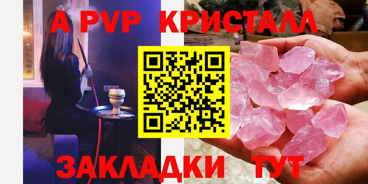 A-PVP кристаллы  Alfa_PVP крисы CK  Кизляр  APVP кристаллы 