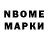 Марки 25I-NBOMe 1500мкг Angelika __