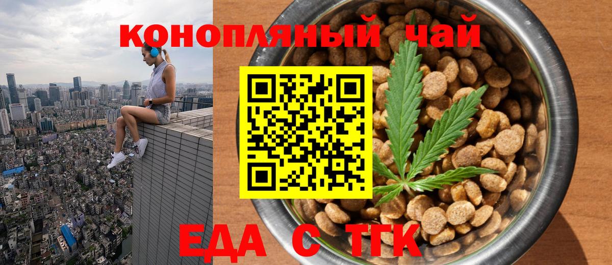 Печенье с ТГК конопля  Кизляр 