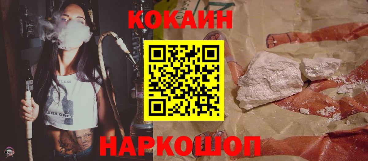 Кокаин 99%  КОКАИН  Cocaine 98%  Кизляр 