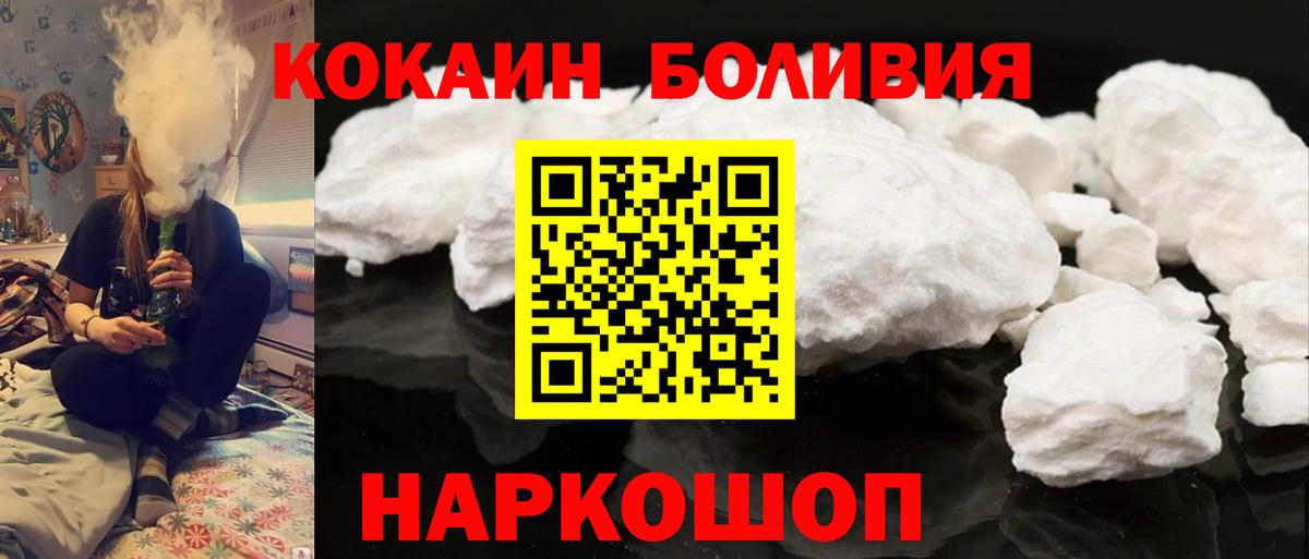 Кокаин Боливия Кизляр