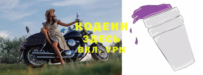 маркетплейс телеграм  Кизляр  Кодеиновый сироп Lean напиток Lean (лин) 