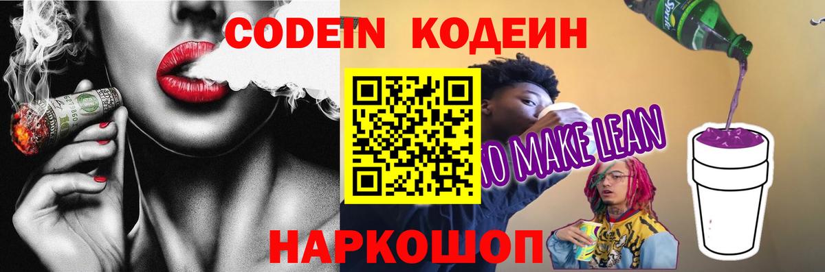 Codein Purple Drank  Codein Purple Drank  Кизляр 