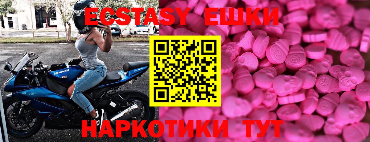 Ecstasy DUBAI  гидра зеркало  Экстази  Кизляр  Ecstasy XTC 