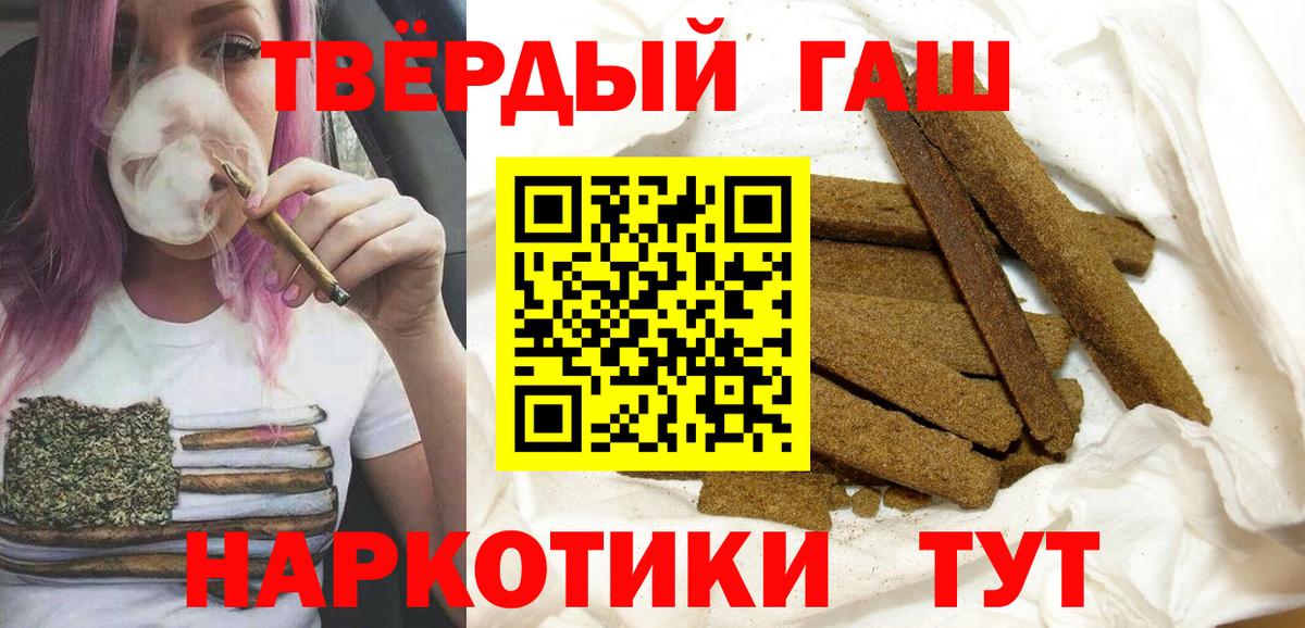 Гашиш  Вход с VPN  Кизляр  Гашиш Изолятор 