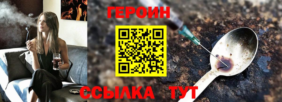 ГЕРОИН VHQ  Вход с VPN  Кизляр 