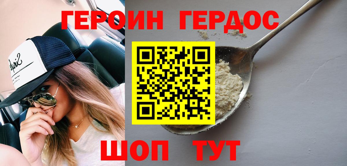 Героин гречка Кизляр