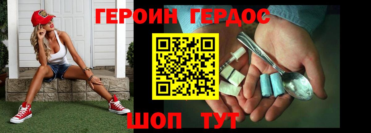 ГЕРОИН  Кизляр  Героин белый 