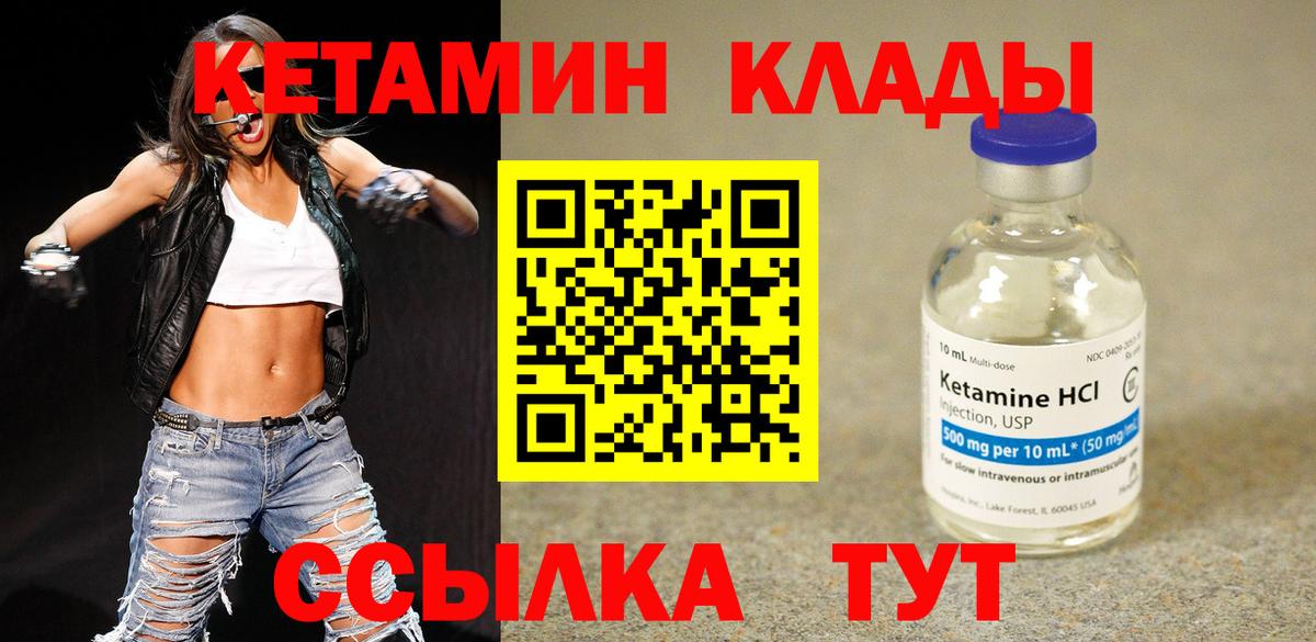 Кетамин ketamine Кизляр