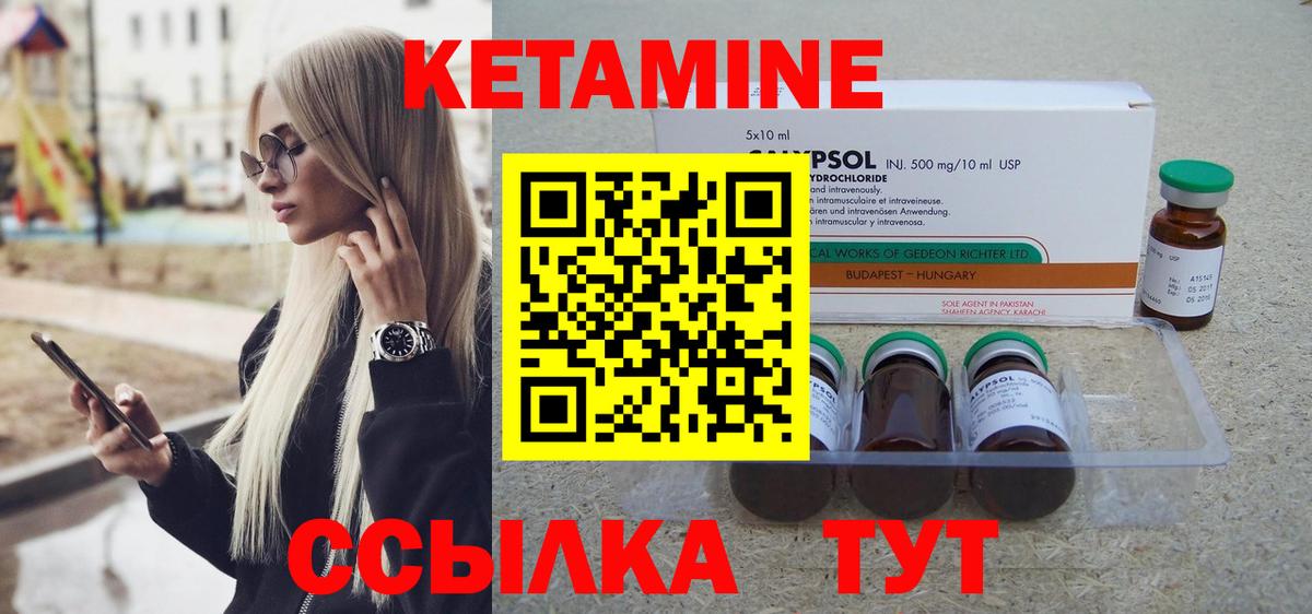КЕТАМИН ketamine  Кизляр  КЕТАМИН ketamine 