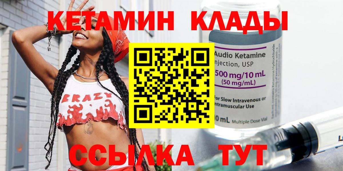 Кизляр  МЕГА вход  Вход с VPN  КЕТАМИН ketamine 