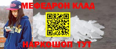 мяу мяу мука Гусиноозёрск