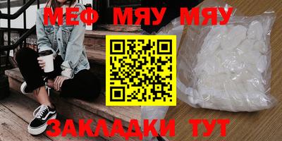 мяу мяу мука Гусиноозёрск