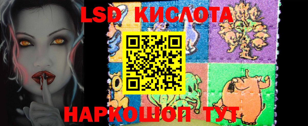 LSD-25 экстази ecstasy Кизляр