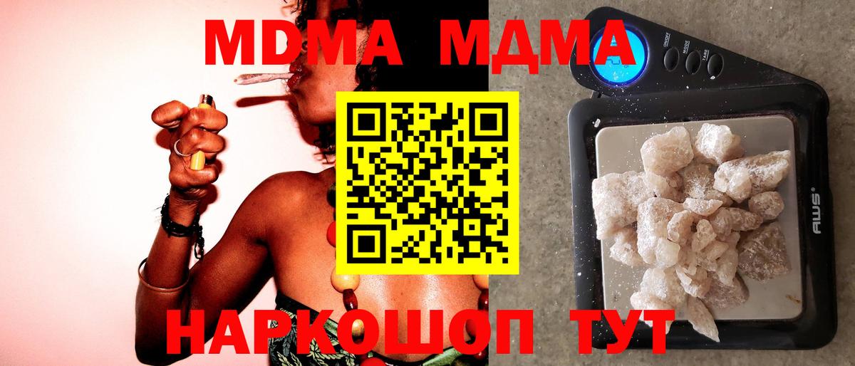 МДМА молли Кизляр