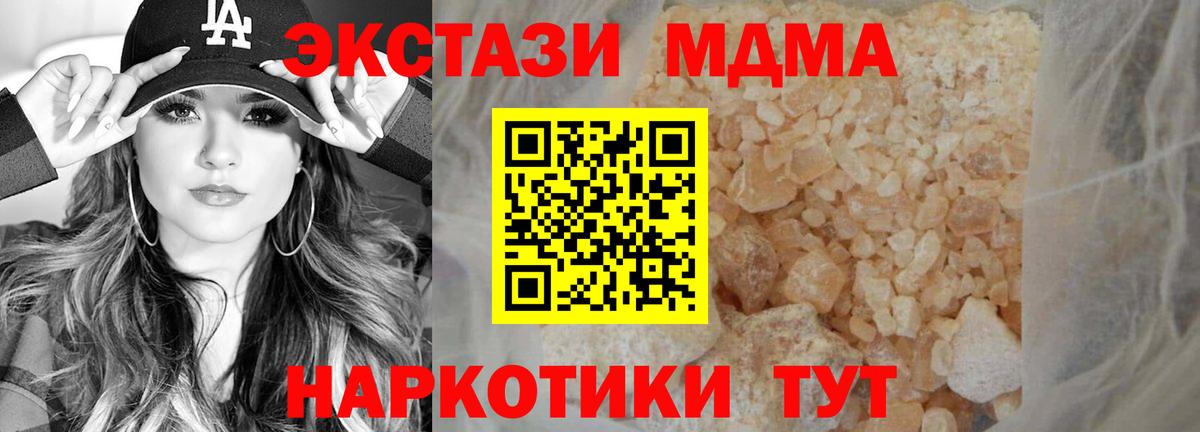 МДМА crystal  Кизляр  МДМА кристаллы 