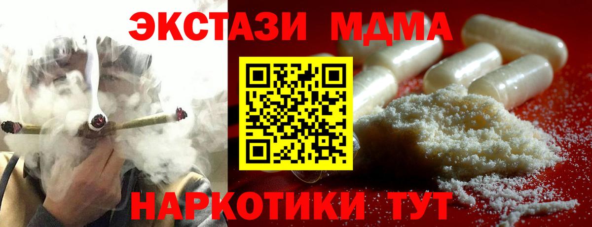 Кизляр  МДМА VHQ  MDMA молли  МДМА  Вход с VPN 