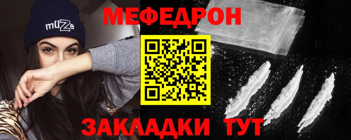 Кизляр  МЕФ кристаллы  МЯУ-МЯУ мяу мяу  Мефедрон  Вход с VPN 