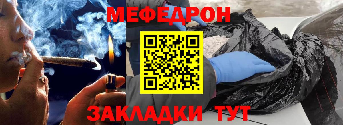 Мефедрон  Кизляр  Меф mephedrone 