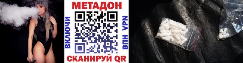 МЕТАДОН кристалл  что такое   Кизляр 