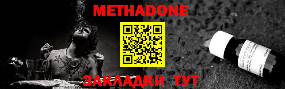 МЕТАДОН VHQ Кизляр