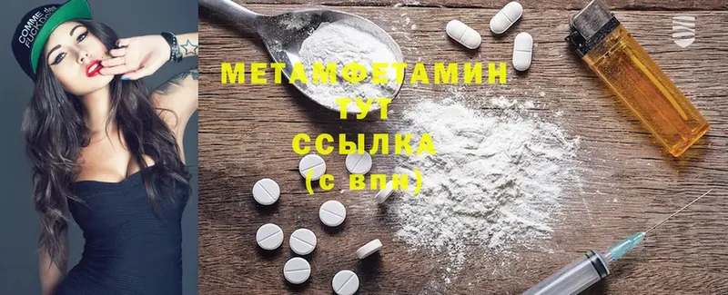 МЕТАМФЕТАМИН кристалл  Кизляр 