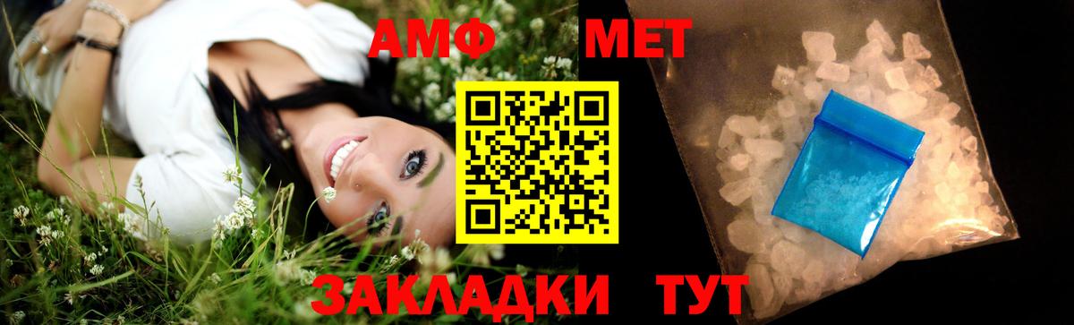 Первитин Methamphetamine Кизляр