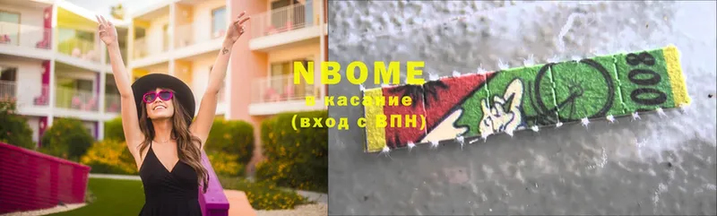 цены   Кизляр  Марки N-bome 1,8мг 