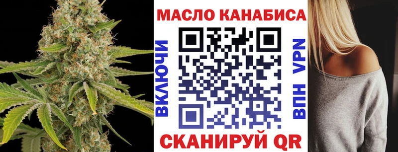 ТГК THC oil  сколько стоит  сайты даркнета Telegram  Кизляр 