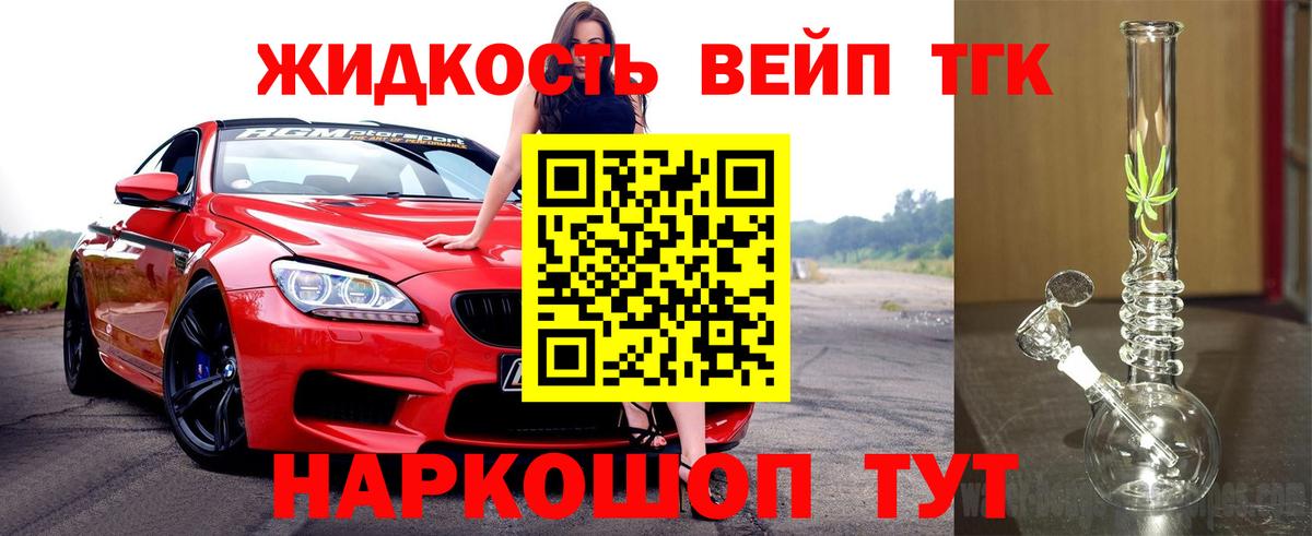 ТГК концентрат Кизляр