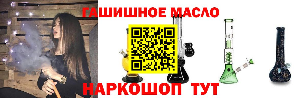 Кизляр  Дистиллят ТГК гашишное масло  Вход с VPN  Дистиллят ТГК концентрат 